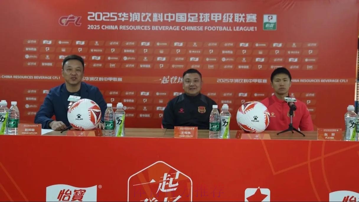 2020中甲专刊： 第五期《“金牌球市”展现赛事名城格局》