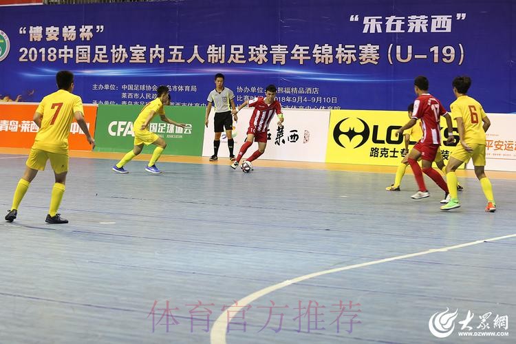 中国裁判执法亚洲U20男子室内五人制足球锦标赛 中国裁判执法亚洲U20男子室内五人制足球锦标赛